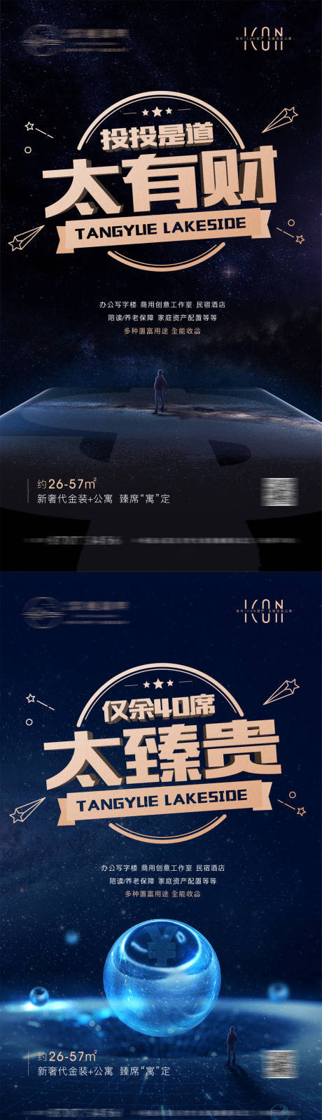 源文件下载【黑金价值点投资系列海报】编号：20210708095706887