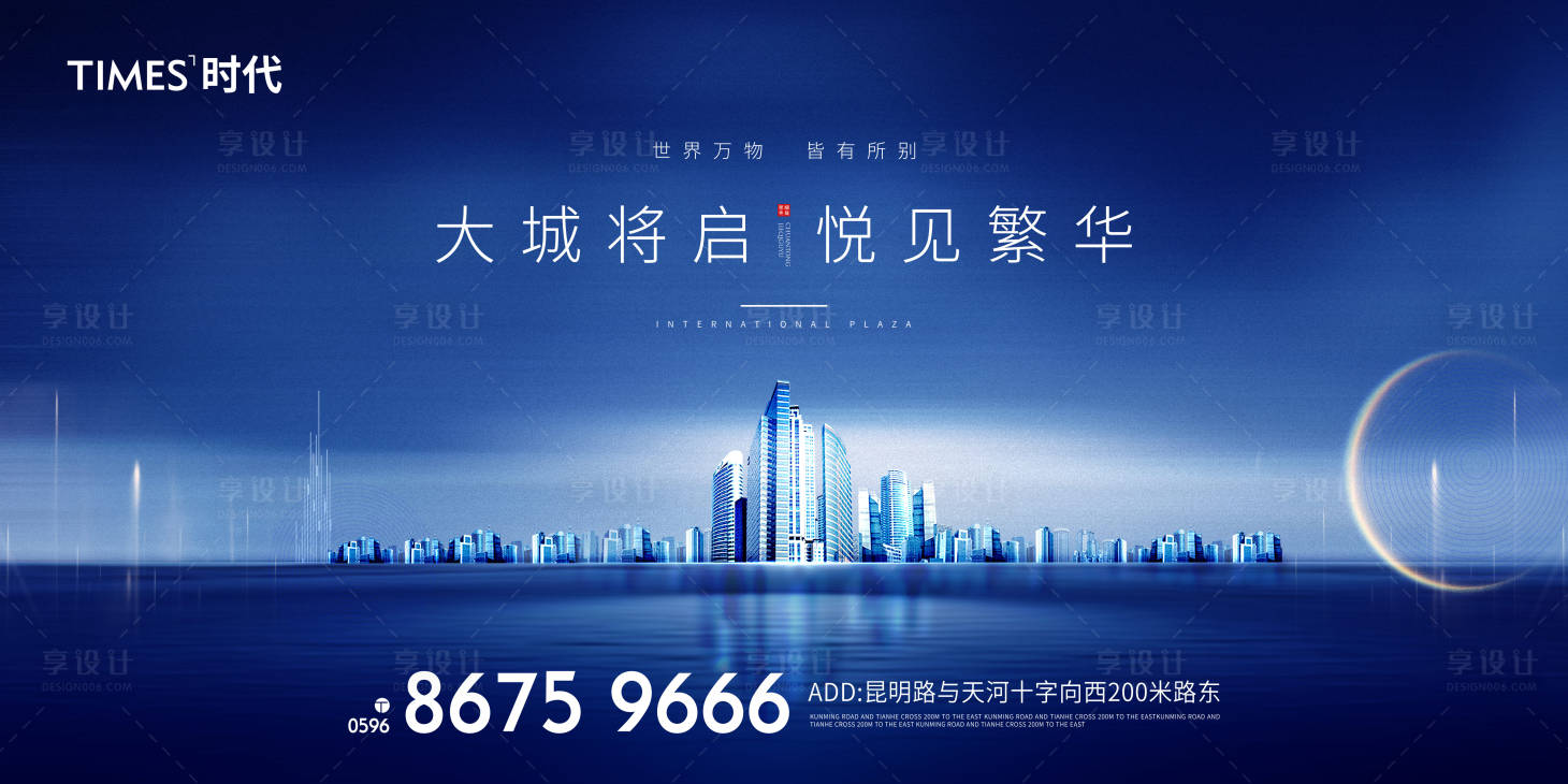 源文件下载【房地产城市主画面广告展板】编号：23270005430757985