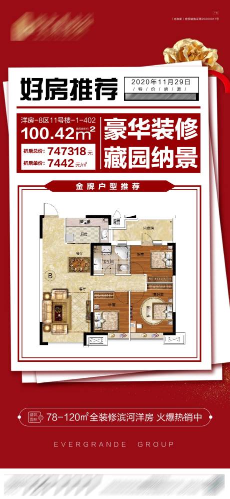 源文件下载【精品户型】编号：10420005510529505