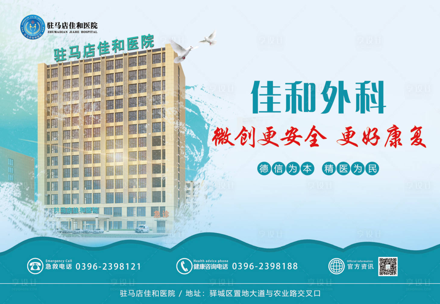 源文件下载【海报】编号：80570005474093175