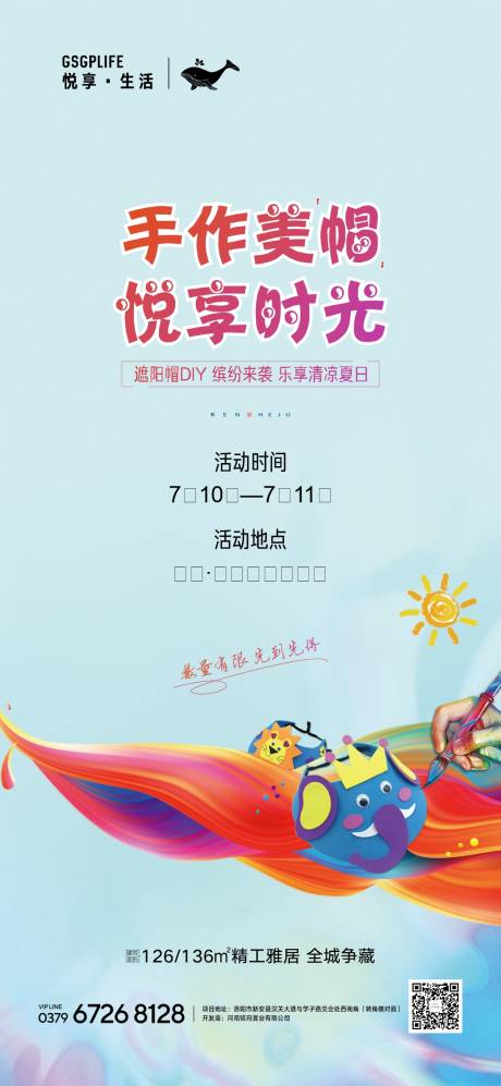 源文件下载【遮阳帽DIY】编号：92330005599165752