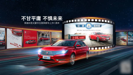 源文件下载【新车上市一周年微信海报】编号：30180005495283848