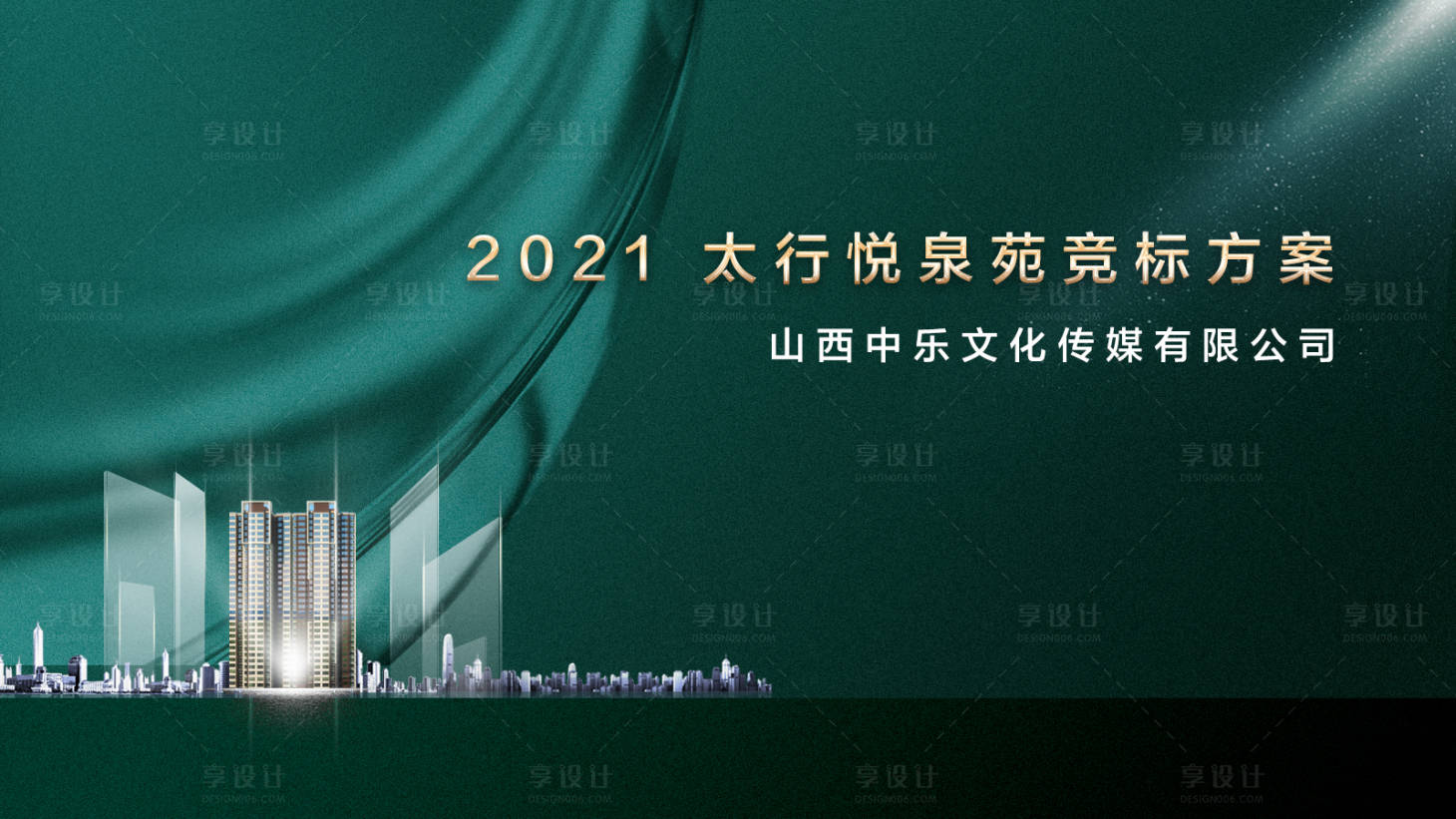 源文件下載【享設(shè)計(jì)】搜索編號(hào)：56550005686305905【地產(chǎn)綠色城市展板】