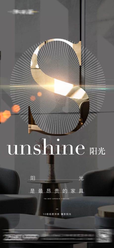 源文件下载【房地产花园洋房海报】编号：34100005673435507
