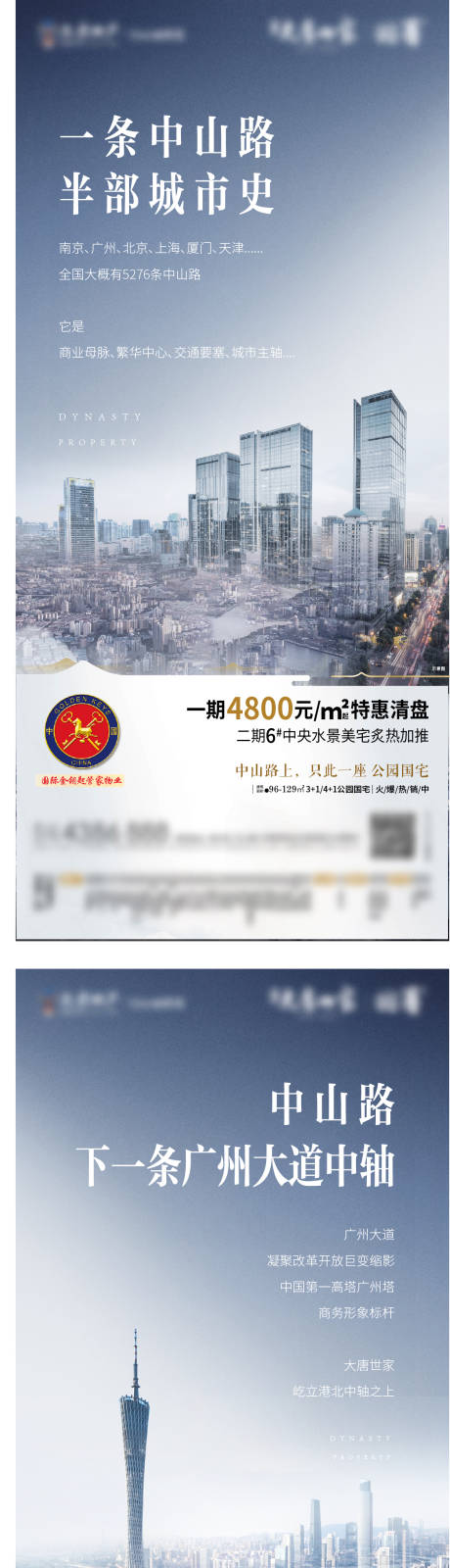 源文件下载【地产价值点系列海报】编号：67210005739256097