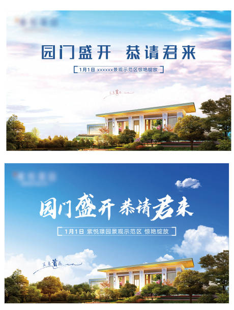 源文件下载【地产主画面AI+PSD】编号：12230005434259898