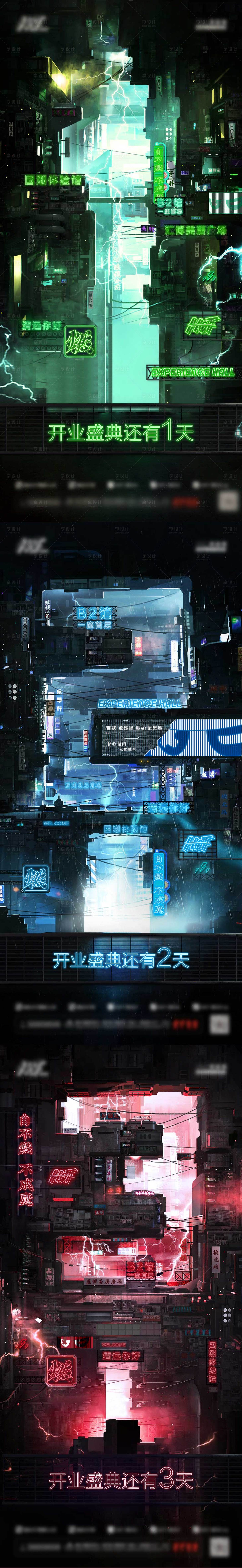源文件下載【享設(shè)計】搜索編號：77060005811839933【倒計時開業(yè)數(shù)字系列海報】