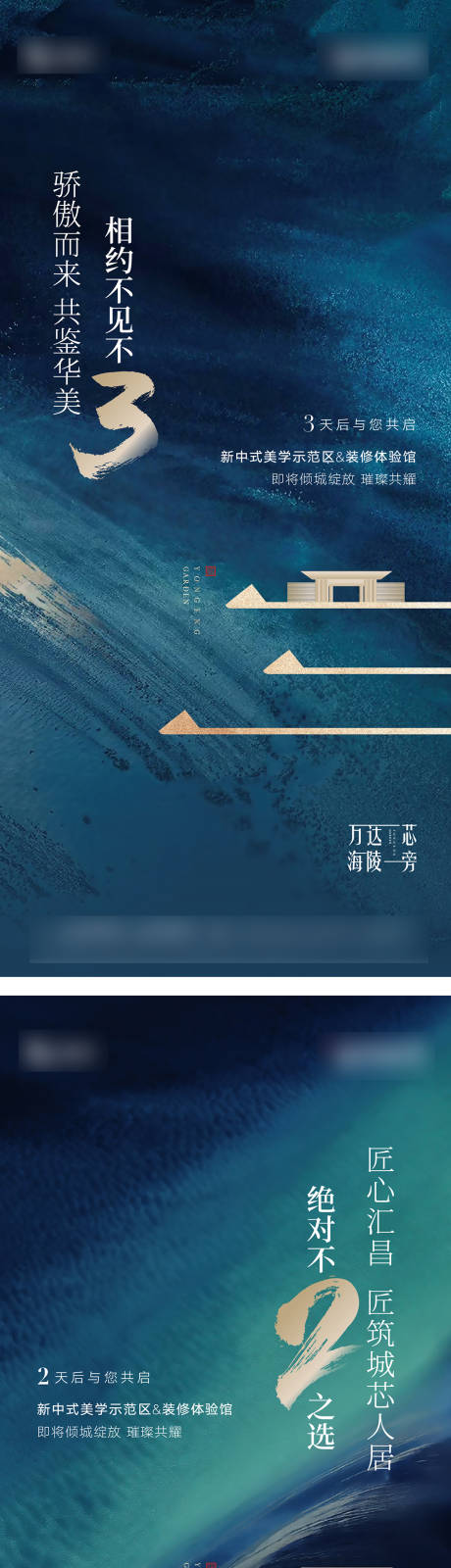 源文件下載【享設計】搜索編號：32970005612903772【倒計時海報】