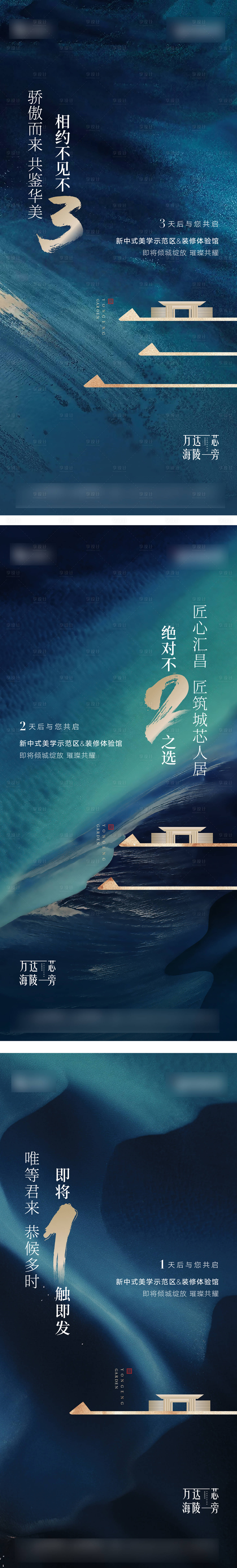 源文件下載【享設計】搜索編號：32970005612903772【倒計時海報】