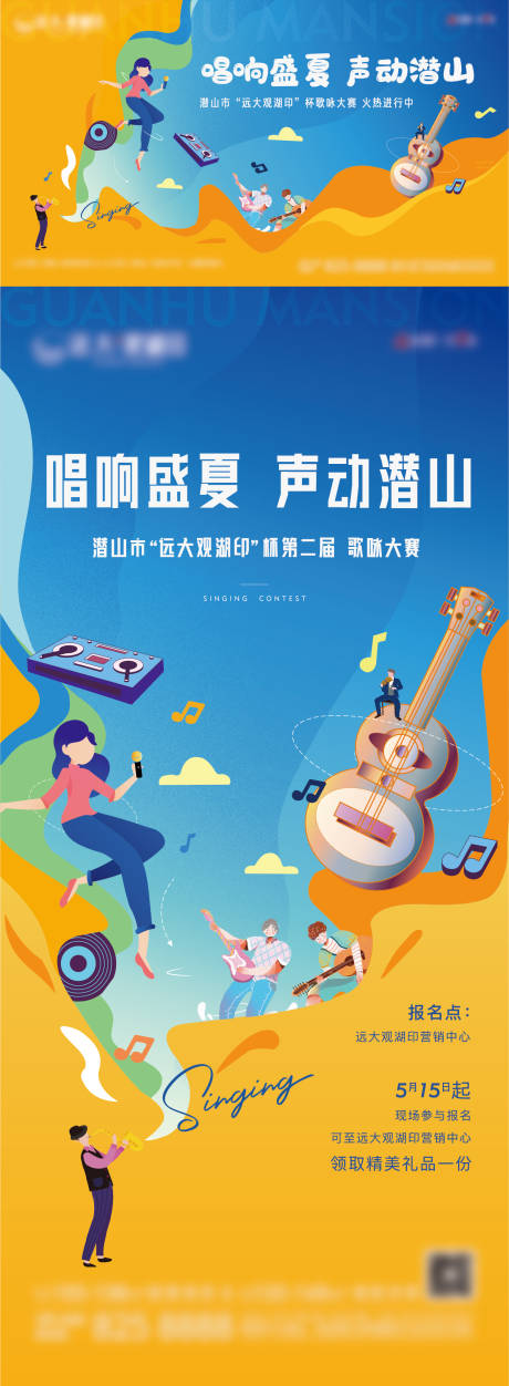 源文件下載【地產(chǎn)歌唱主畫面】編號：23560005839453456