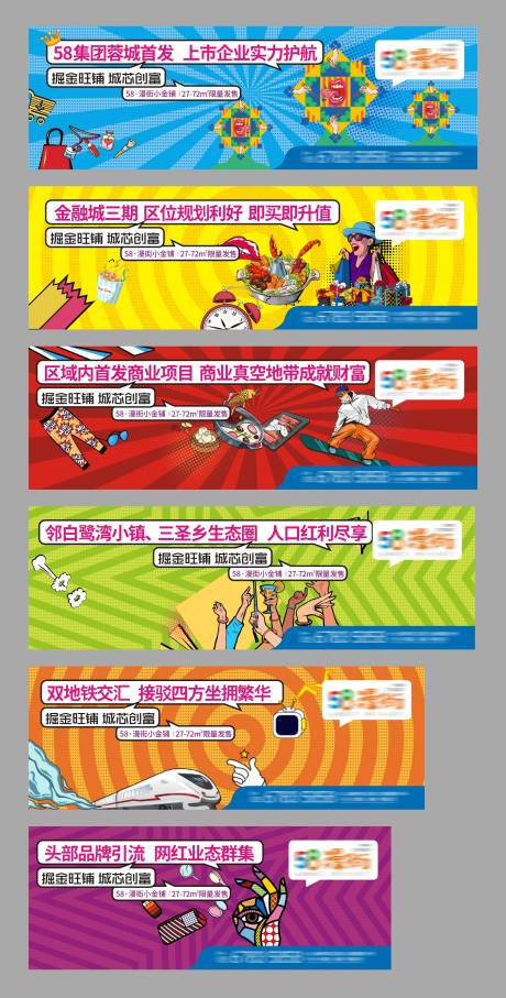 源文件下载【地产商业围挡】编号：24810005676361179