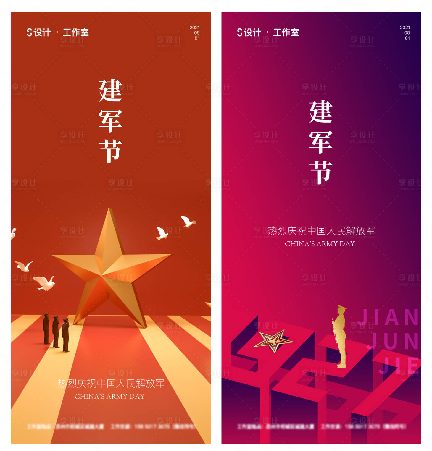 源文件下载【享设计】搜索编号：77040005445547473【建军节】