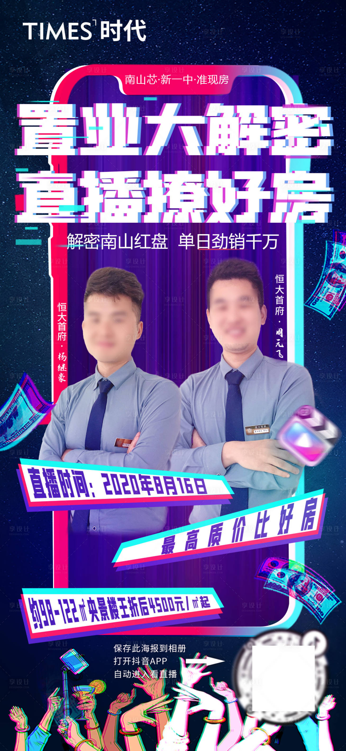 源文件下载【地产刷屏】编号：96110005426125718