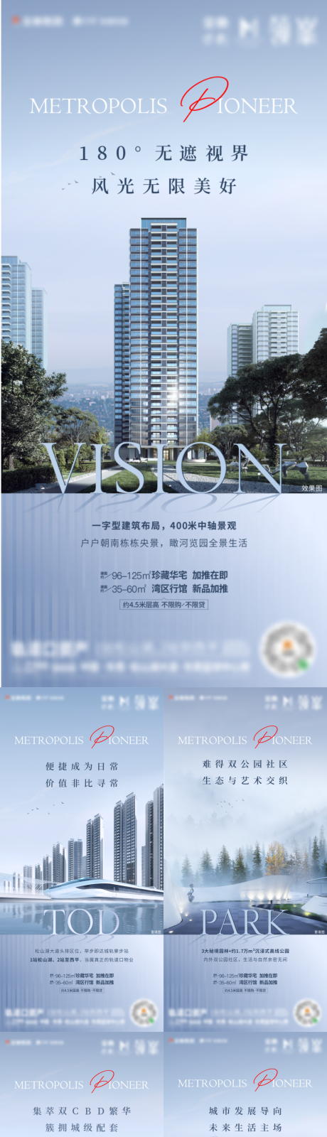 源文件下载【地产价值点系列海报】编号：61640005656316715