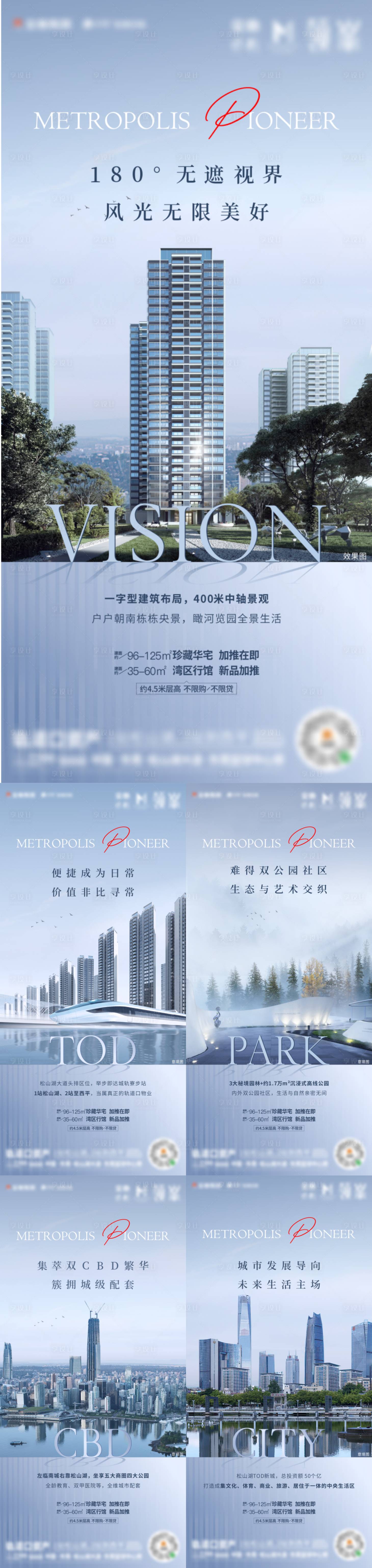 源文件下載【享設(shè)計(jì)】搜索編號(hào)：61640005656316715【地產(chǎn)價(jià)值點(diǎn)系列海報(bào)】