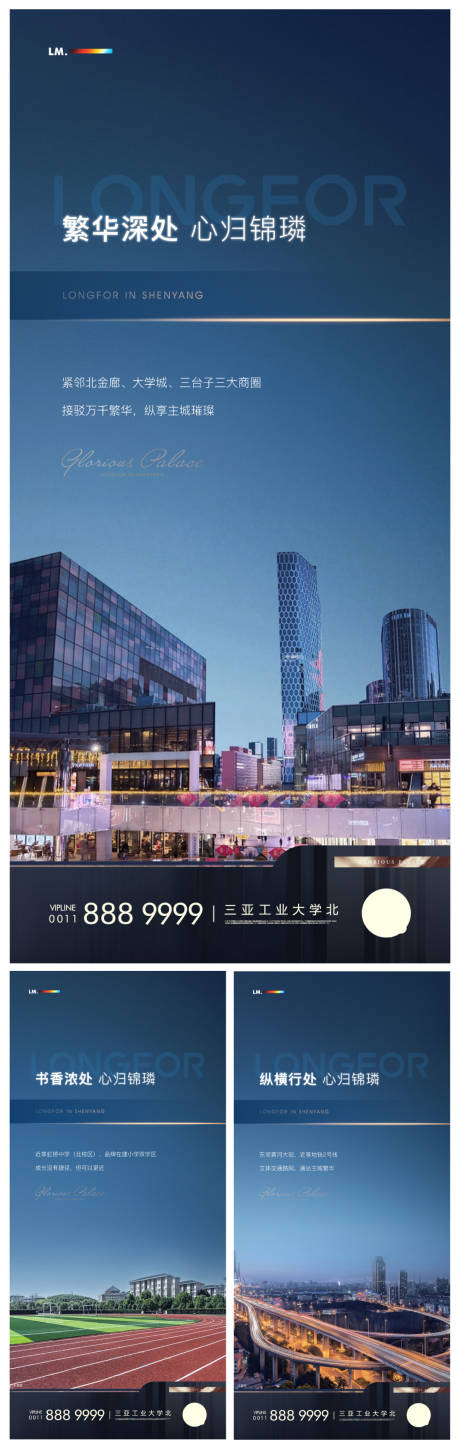 源文件下载【地产学区商业交通价值点海报】编号：14180005464408608