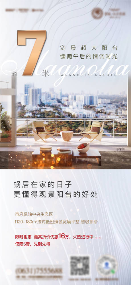 源文件下载【大阳台】编号：72930005708169989