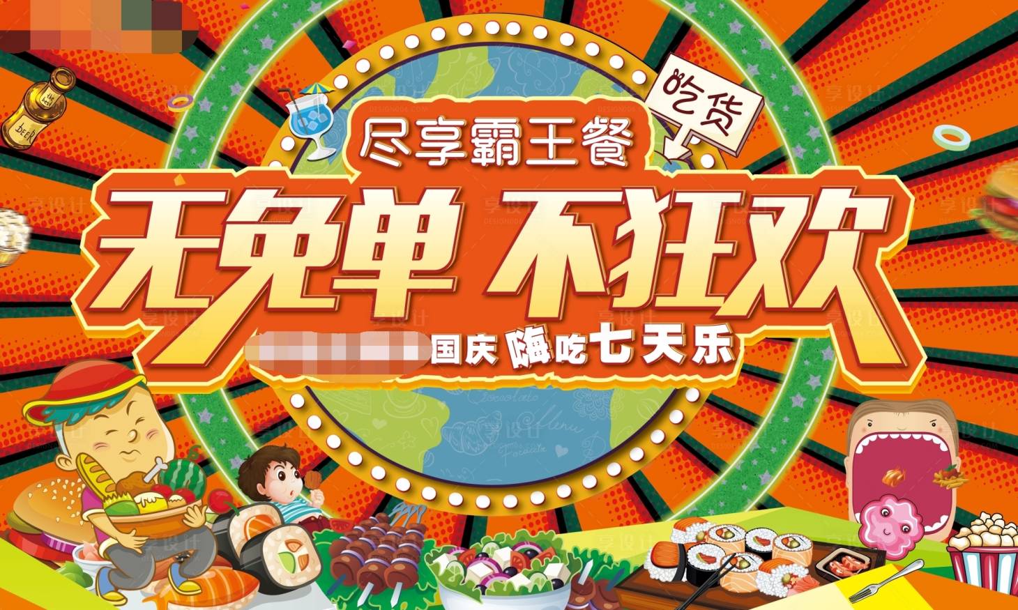 源文件下載【享設(shè)計(jì)】搜索編號：98690005840299603【地產(chǎn)活動畫面】