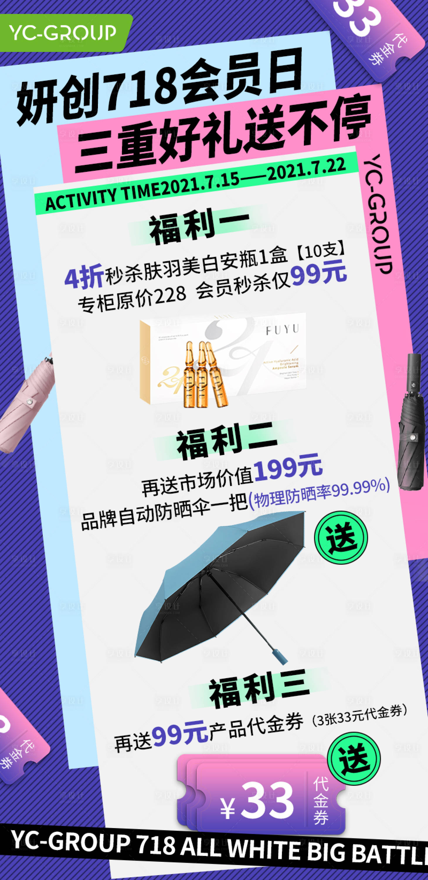 源文件下載【享設計】搜索編號：14030005620246532【微商海報】