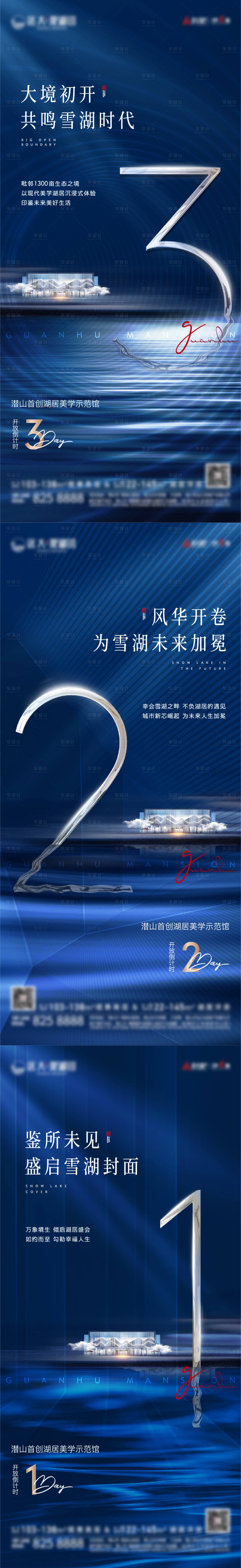 源文件下載【地產開放倒計時321單圖】編號：50920005839813972