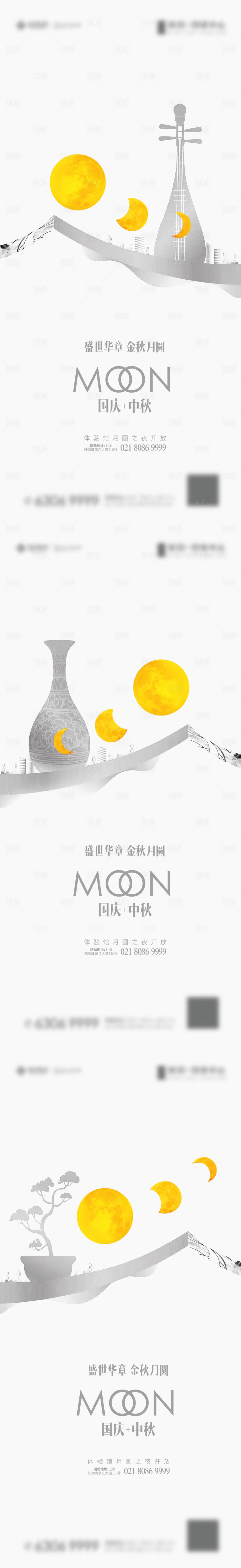源文件下载【中秋中式系列海报】编号：95850005711568870