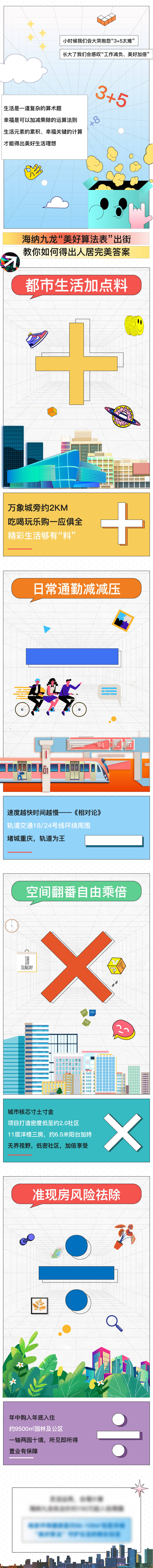 源文件下载【加减乘除卡通矢量插画】编号：59940005373285179