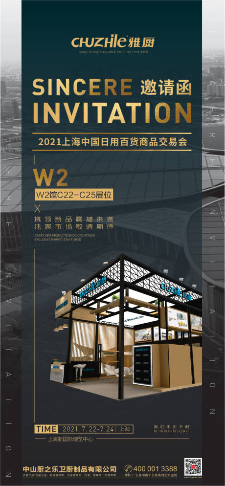 源文件下载【享设计】搜索编号：74670005457935576【展会灰金邀请函海报】