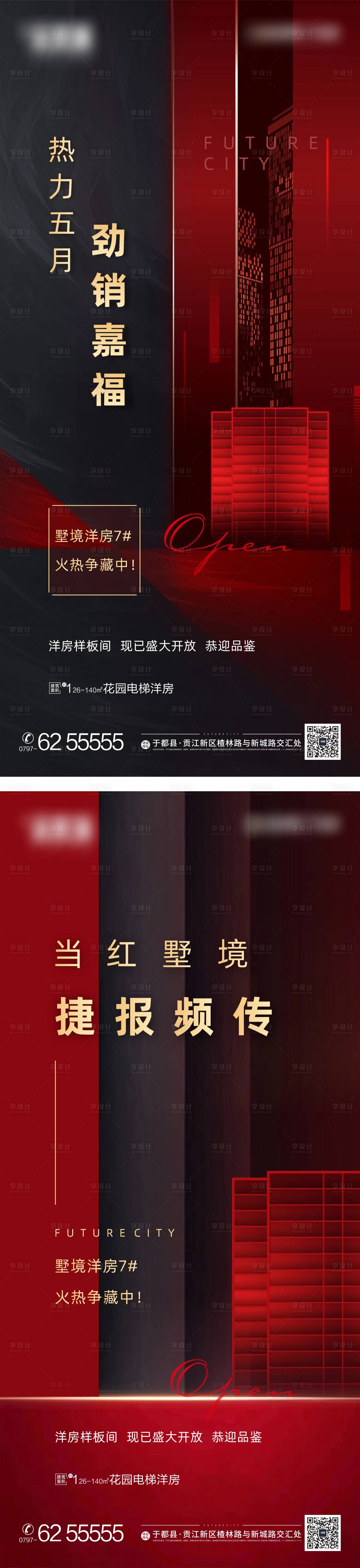 源文件下載【享設計】搜索編號：54080005431537588【紅盤熱銷】