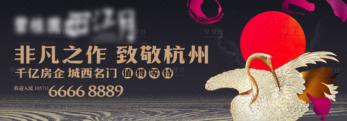 源文件下载【地产致敬非凡海报】编号：93220005373596900