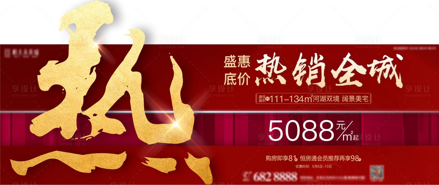源文件下载【享设计】搜索编号：26730005794598042【地产热销】