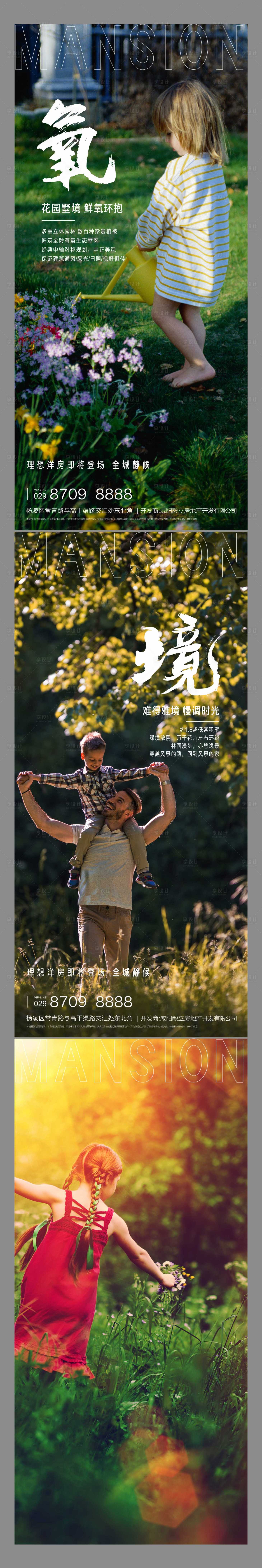 源文件下载【享设计】搜索编号：34020005504181628【地产价值点系列海报】