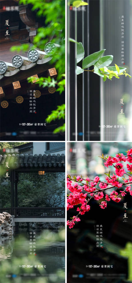 源文件下载【中式园林节气】编号：21740005664177972