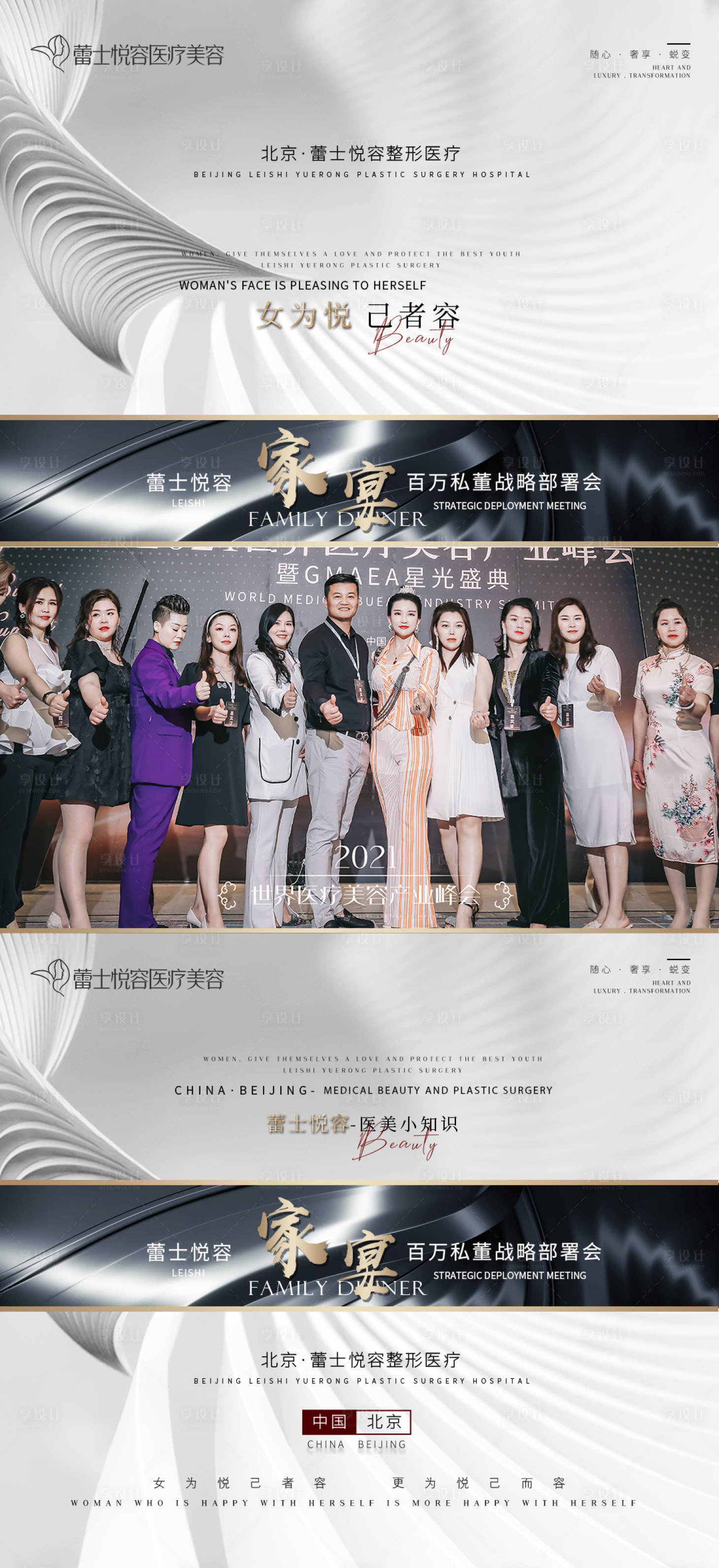 源文件下載【享設(shè)計(jì)】搜索編號：32940005761503509【家宴招商造勢宣傳海報(bào)】