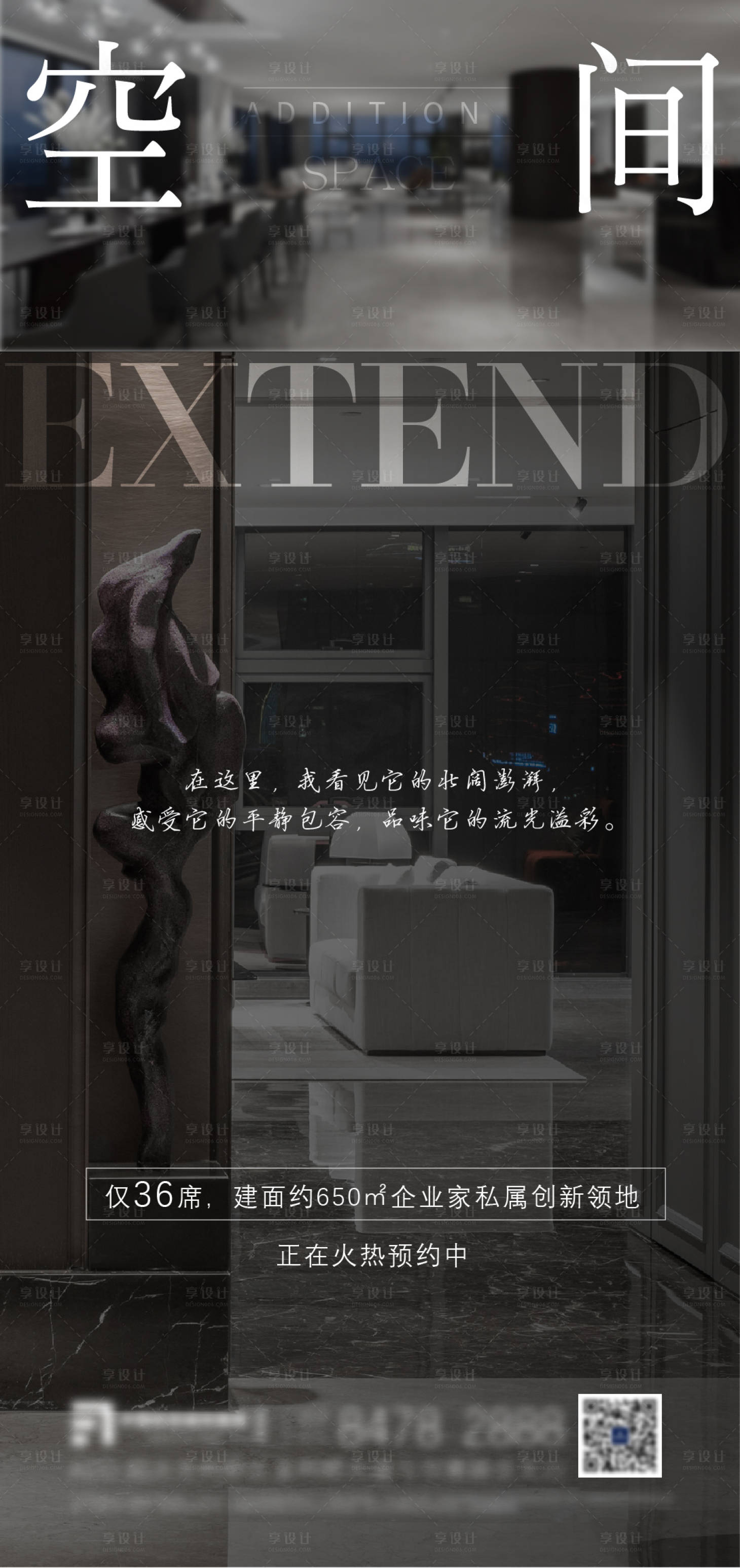 源文件下载【大平层价值点】编号：76160005614463956