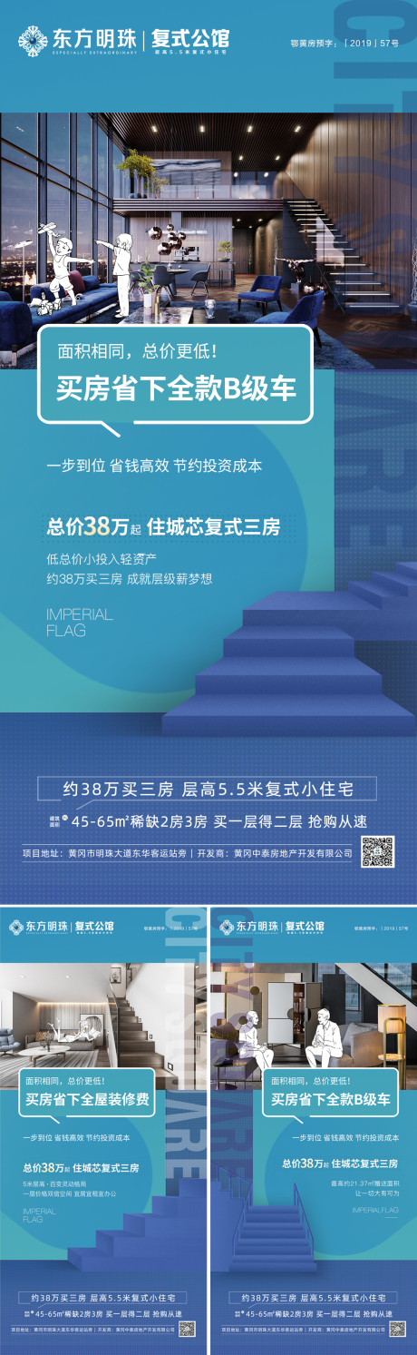 源文件下载【地产公寓复式loft系列价值点】编号：20210729160728206