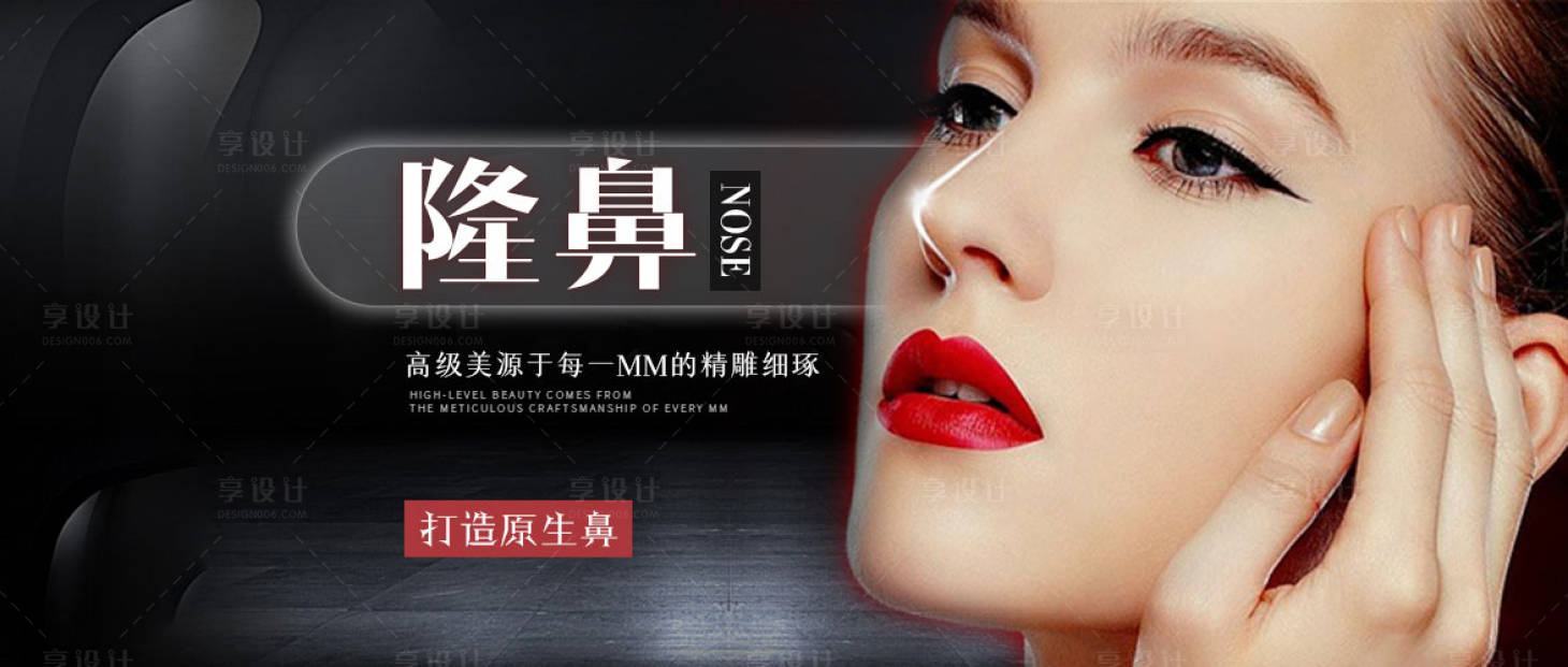 源文件下载【医美banner】编号：20210715115758891