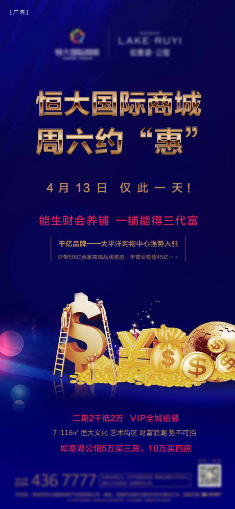 源文件下載【享設計】搜索編號：98830005544134315【地產活動】