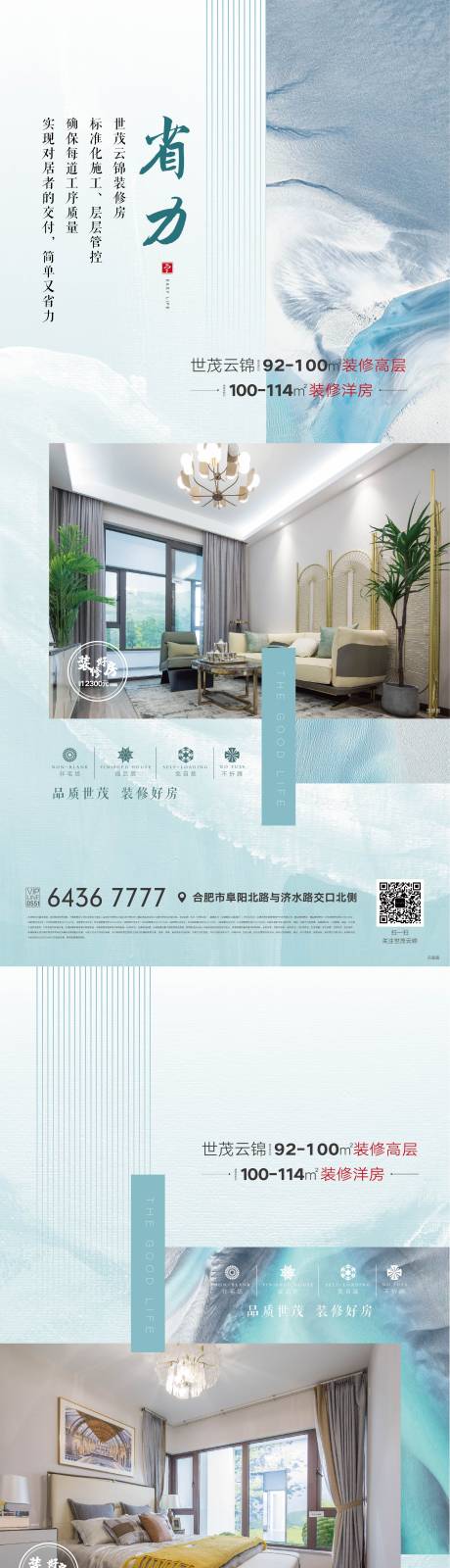 源文件下載【洋房價值點海報】編號：80920005621047376