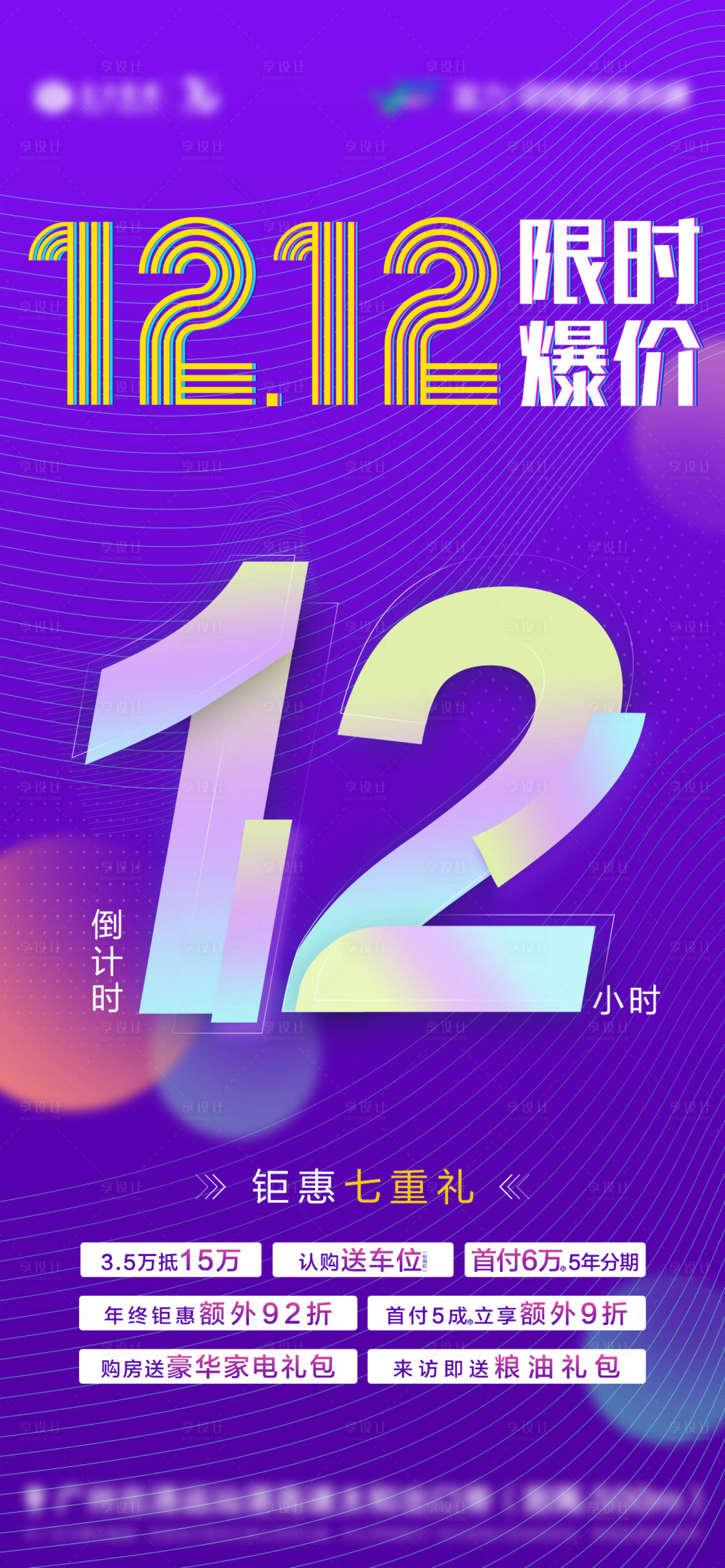 源文件下載【享設(shè)計(jì)】搜索編號：84150005811933850【倒計(jì)時(shí)12小時(shí)】