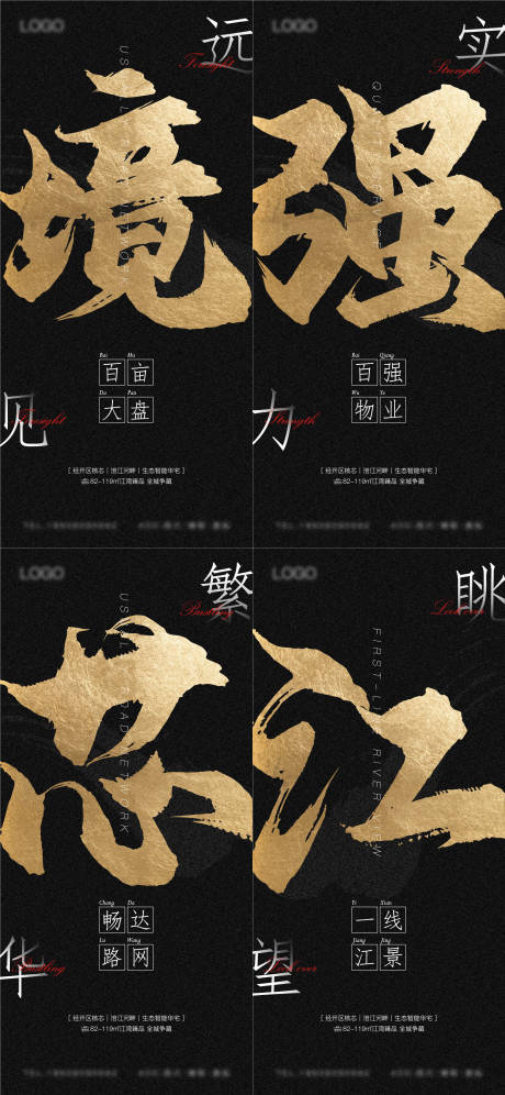 源文件下載【享設計】搜索編號：78280005672681187【地產系列價值點單圖】
