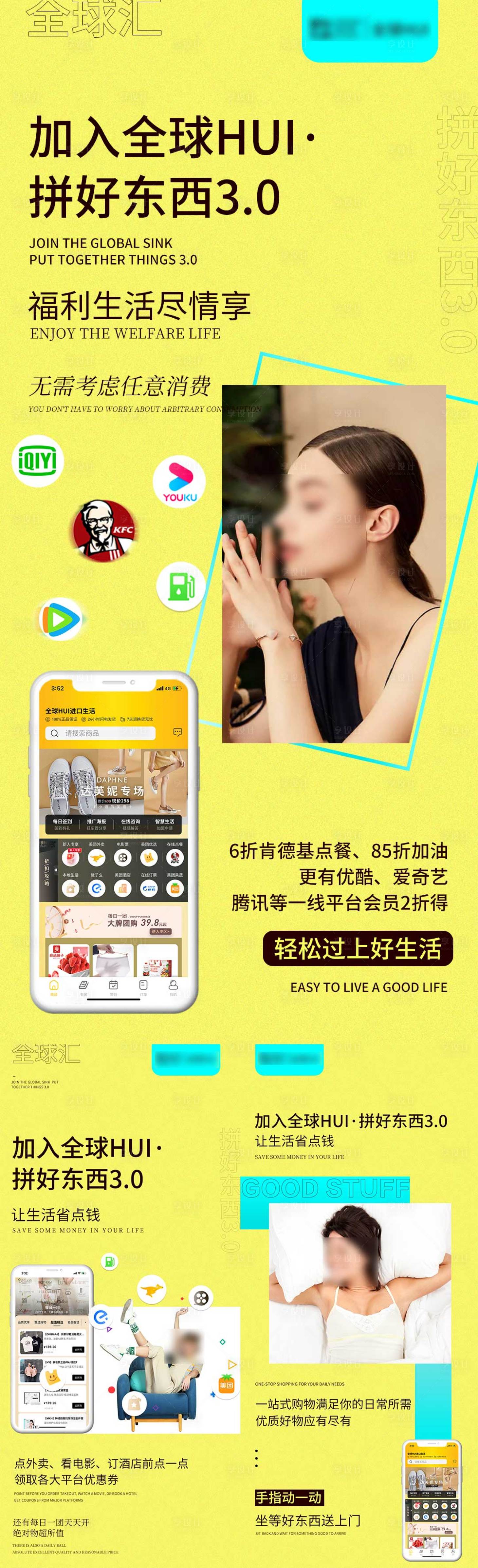 源文件下载【手机APP微商海报】编号：38680005832239180