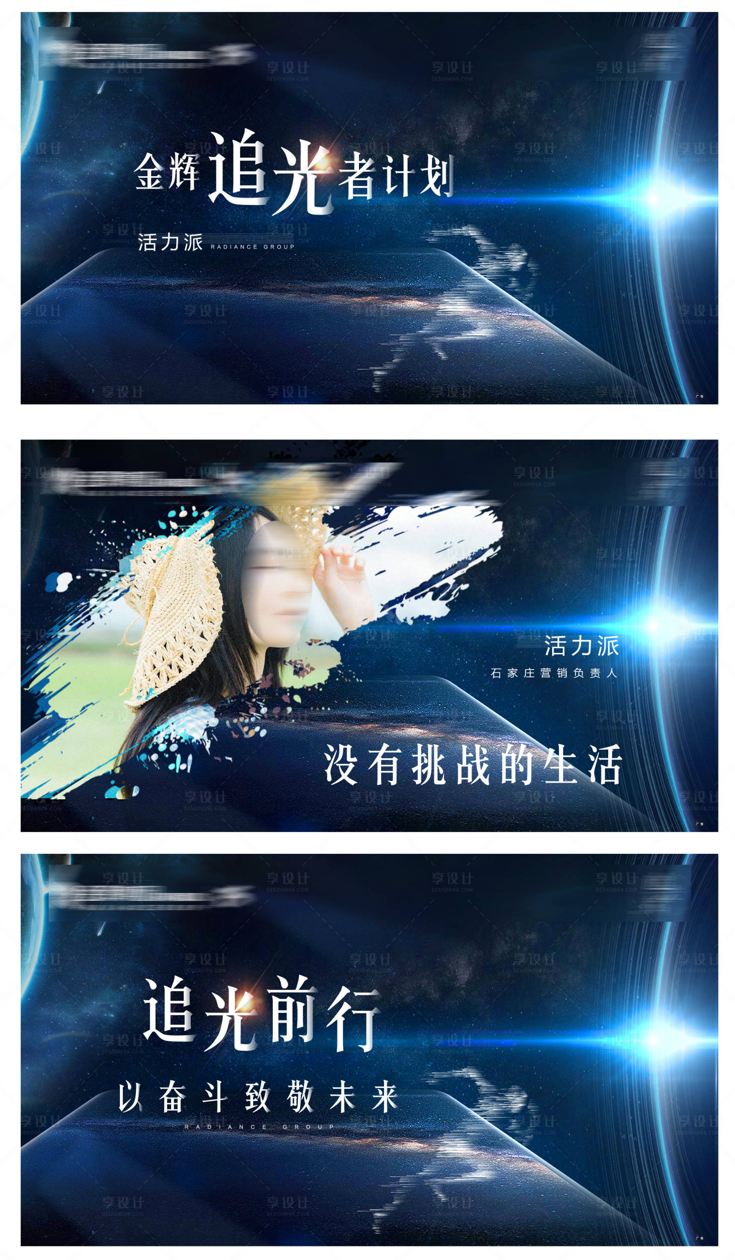 源文件下載【享設計】搜索編號：96270005742114382【追光背景】