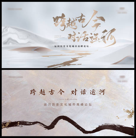 源文件下載【中式地產論壇主形象】編號：71260005601954407