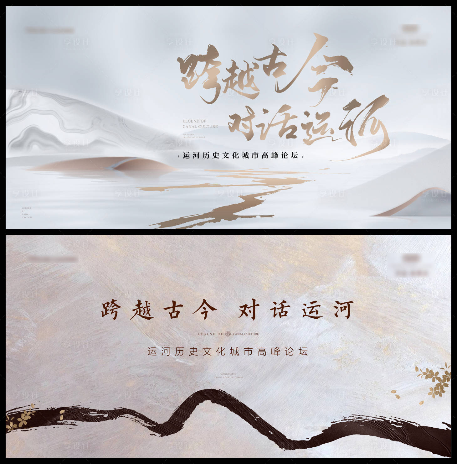 源文件下載【享設計】搜索編號：71260005601954407【中式地產論壇主形象】