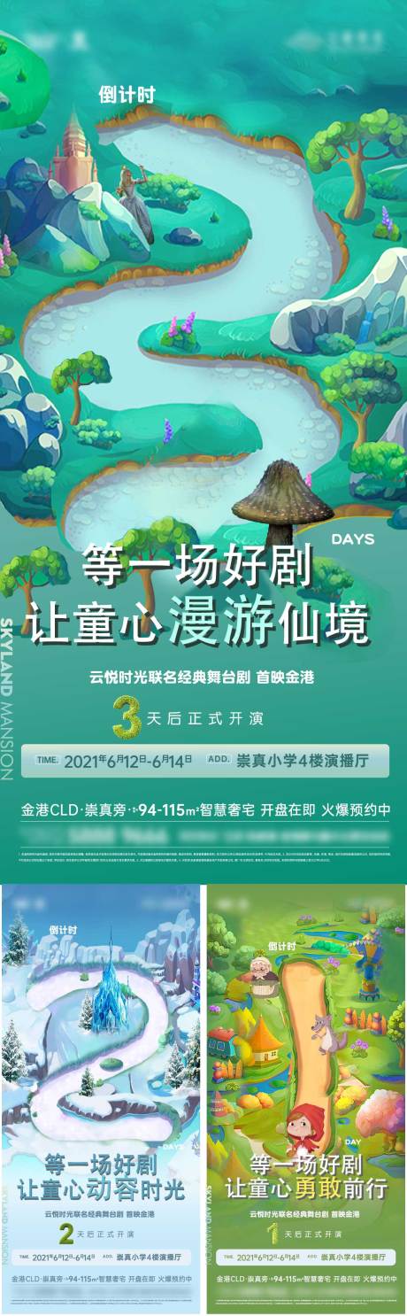 源文件下载【倒计时】编号：91530005419781767
