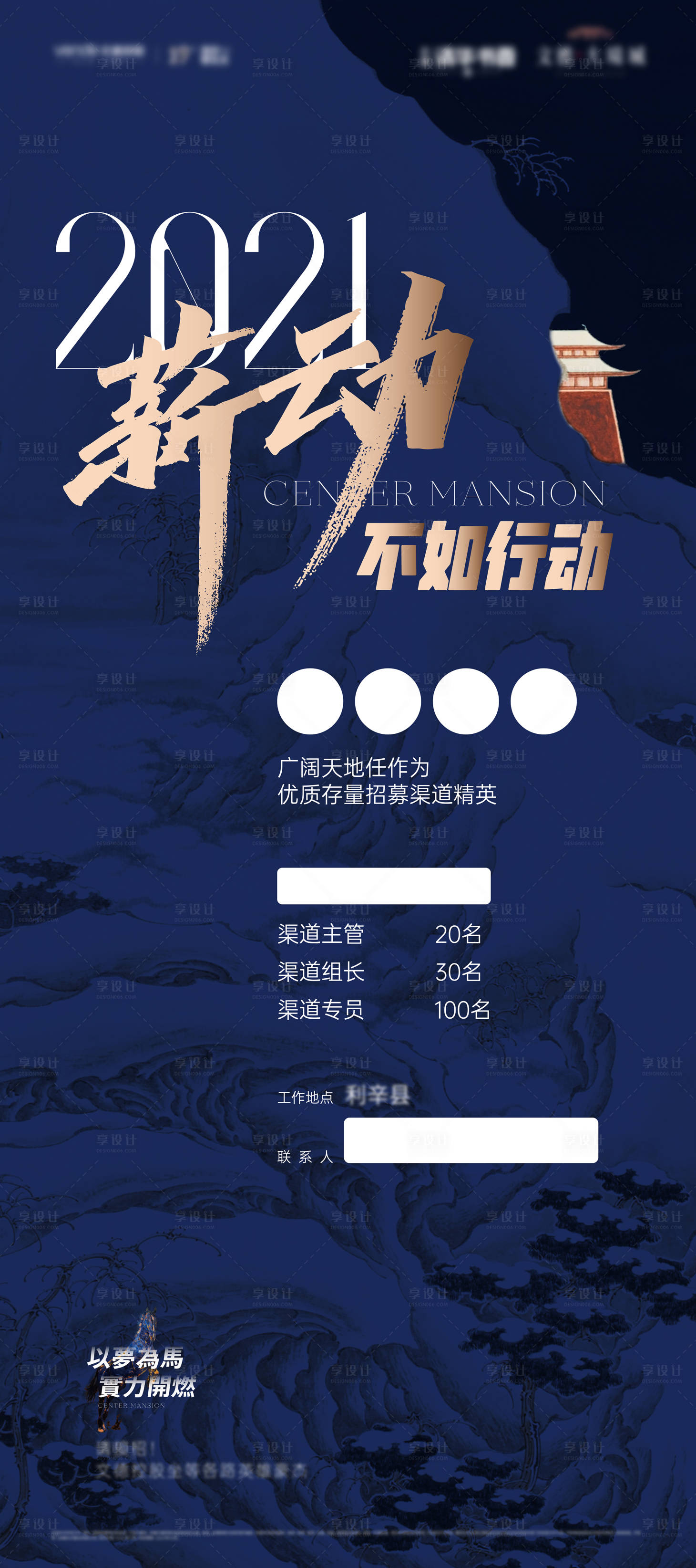 源文件下载【享设计】搜索编号：77990005583492494【招聘海报】