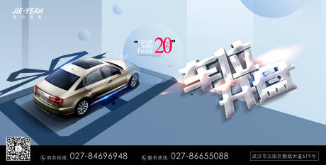 源文件下載【簡約大氣停車位背景板海報】編號：50810005664654883