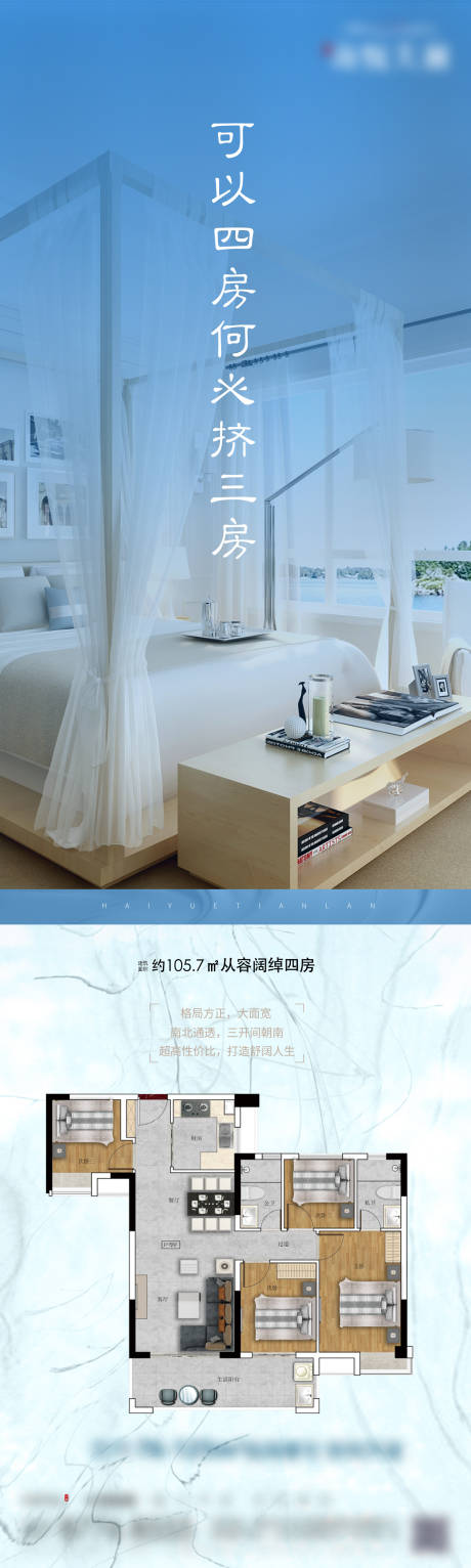 源文件下載【享設(shè)計】搜索編號：22040005800875790【地產(chǎn)戶型價值點秀稿】