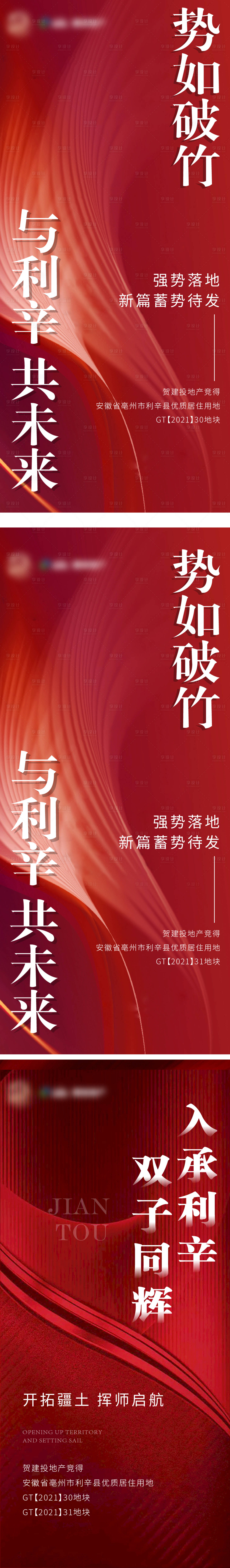 源文件下載【享設計】搜索編號：37130005396528169【拿地系列】