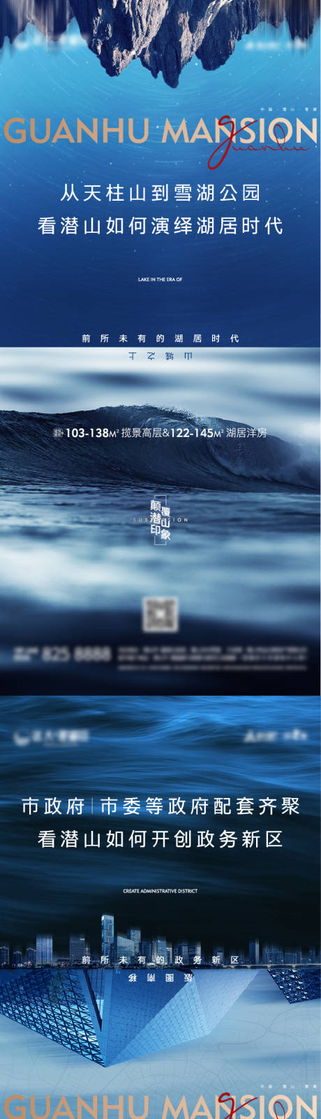 源文件下载【享设计】搜索编号：24720005750576043【蓝色大气质感单图】